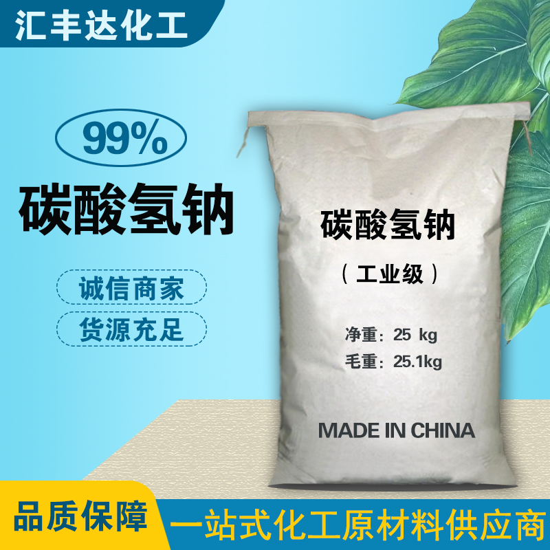 1658394467169214.jpg 碳酸氫鈉2-2.jpg