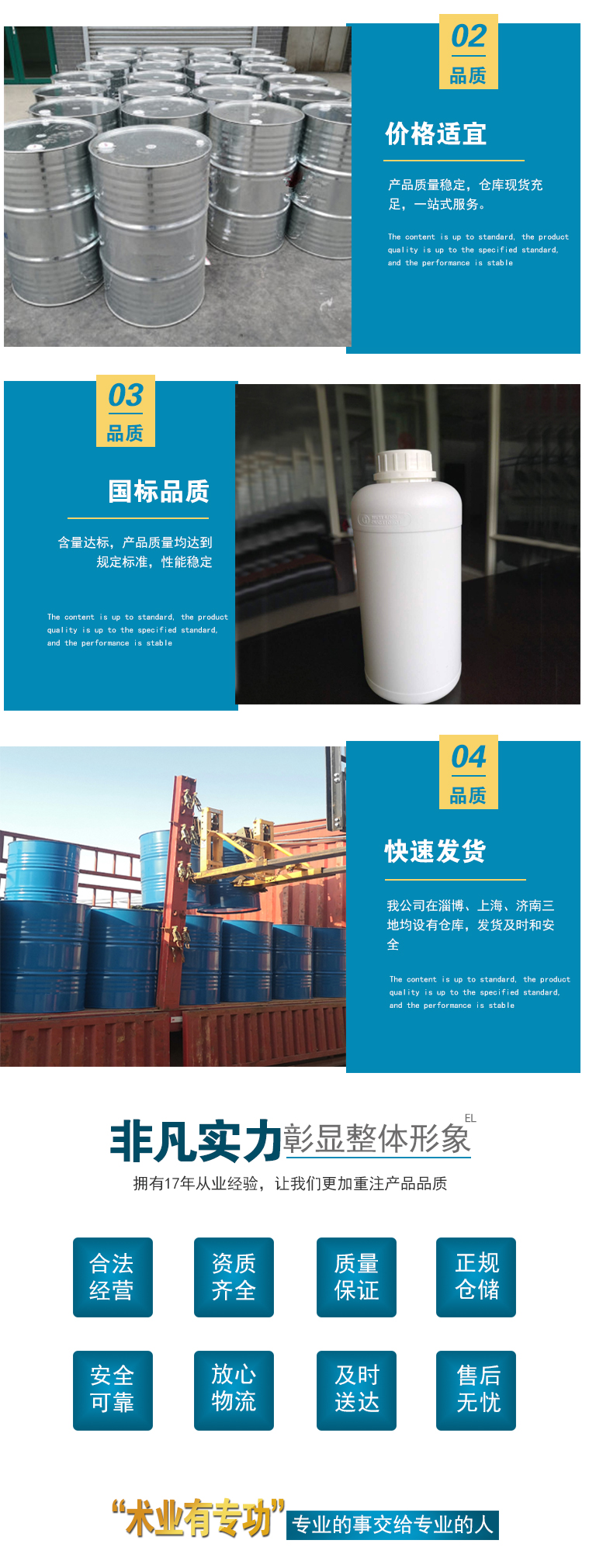 1666768485980906.jpg 二乙基羥胺祥情4.jpg