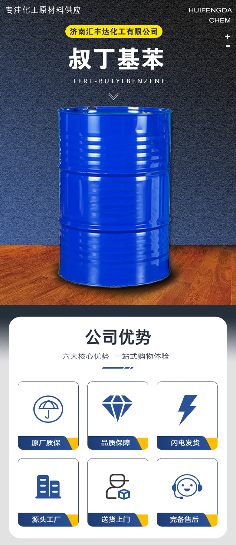 1678759454188226.jpg 叔丁基苯 附1.jpg