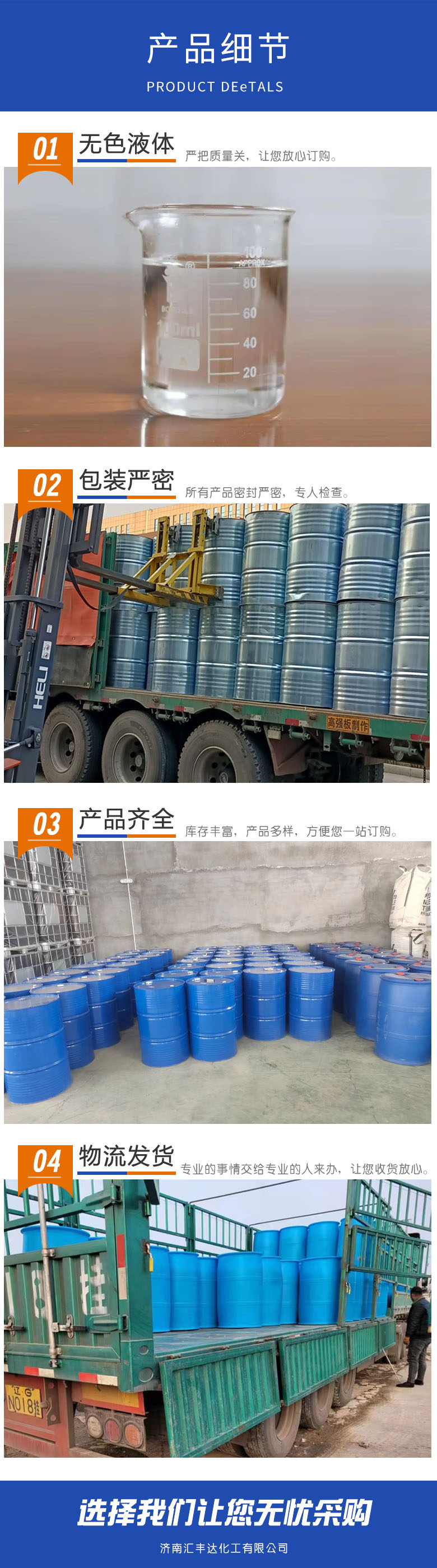 1680490085115386.jpg 正丁胺 附3-2.jpg