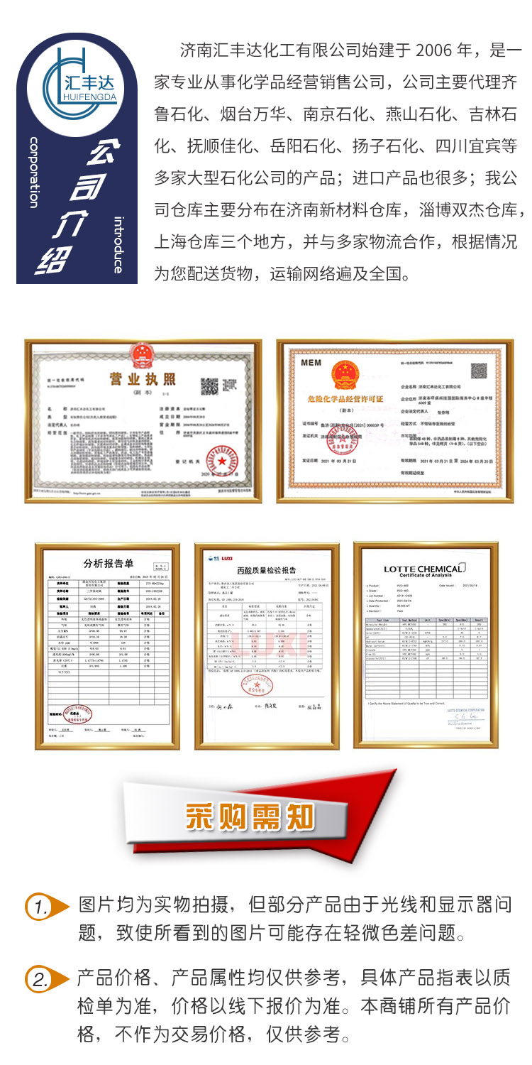 1680770416821954.jpg 苯甲醇 附5-2.jpg