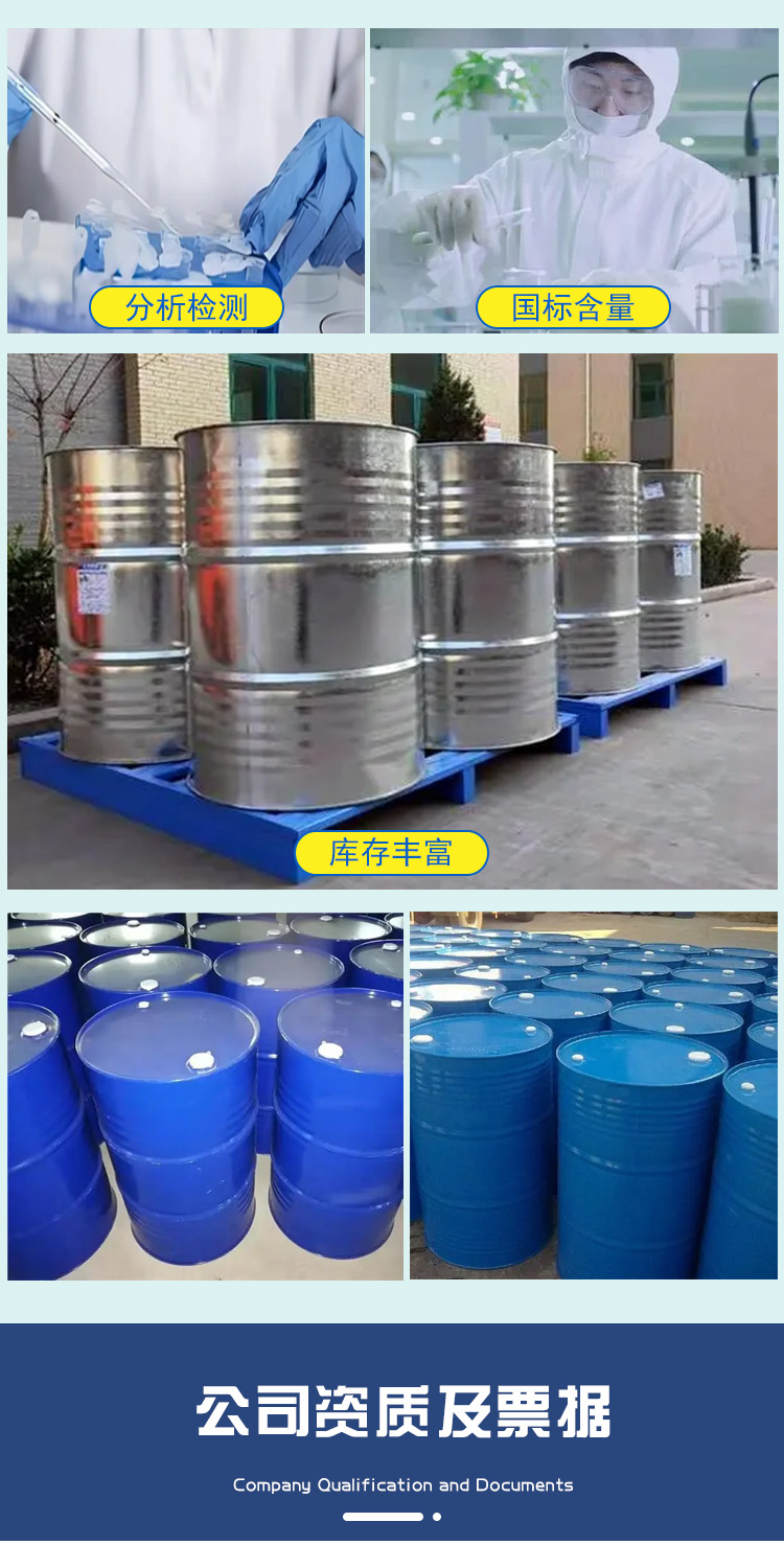 1680858349941335.jpg 環(huán)戊酮 附5.jpg