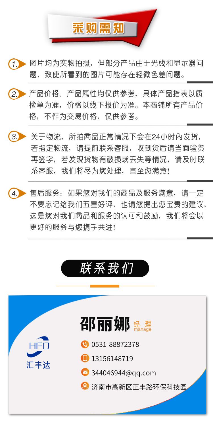 1681115308189481.jpg 采購需知8.jpg