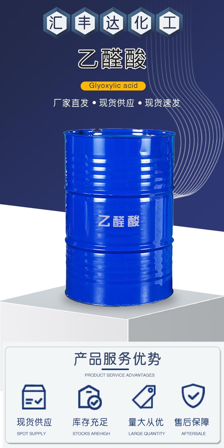1683168395369521.jpg 乙醛酸 附1.jpg
