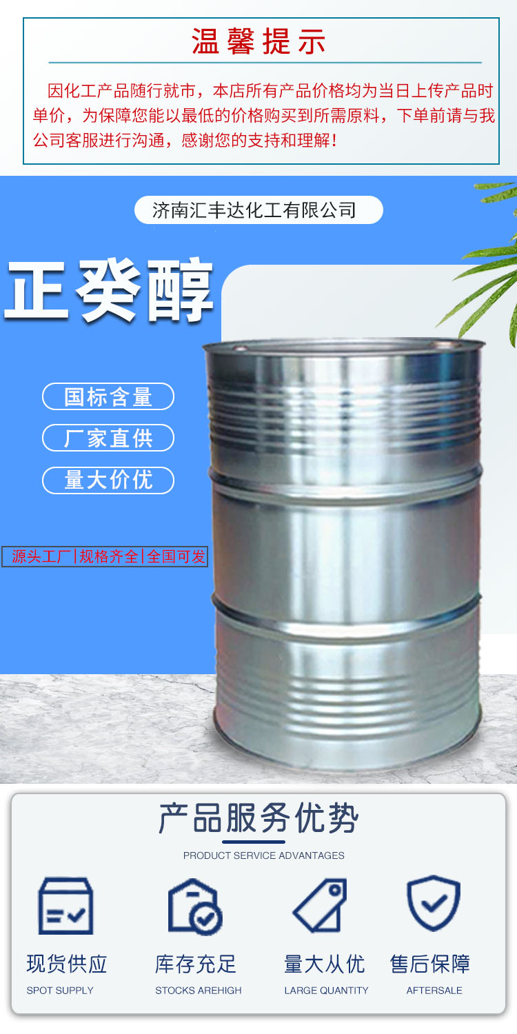 1684488491129667.jpg 正癸醇 附1.jpg