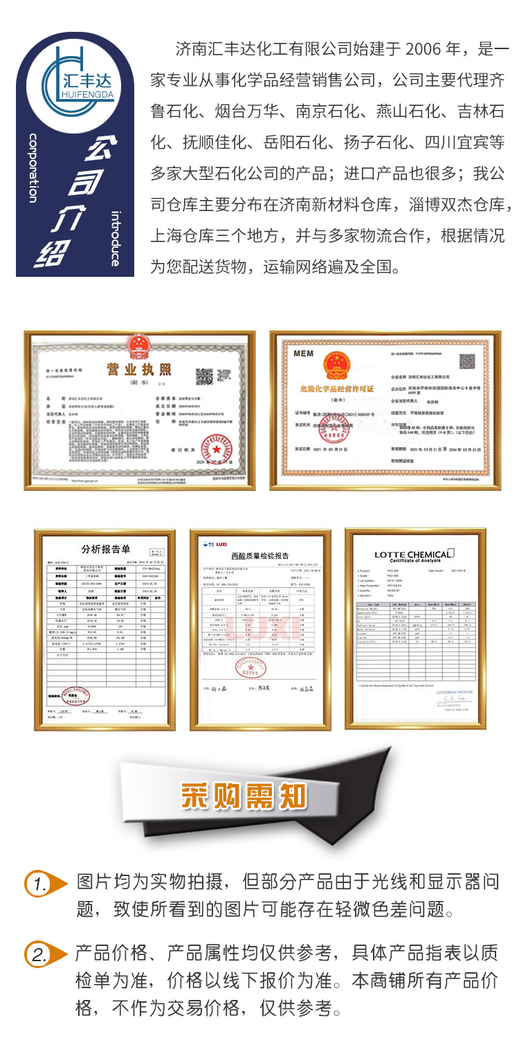 1684488539137103.jpg 苯甲醇 附5.jpg