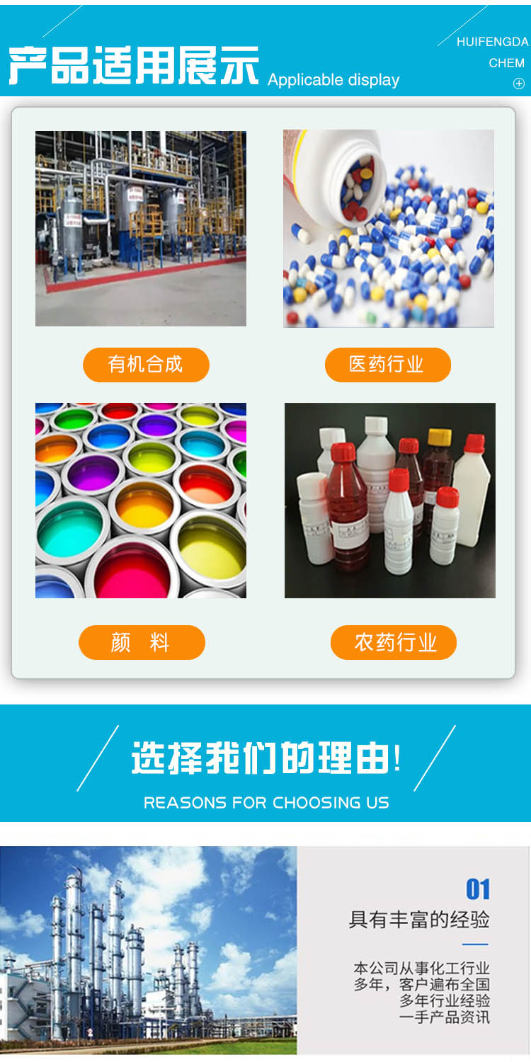 1687327909747203.jpg 鹽酸羥胺 附3.jpg