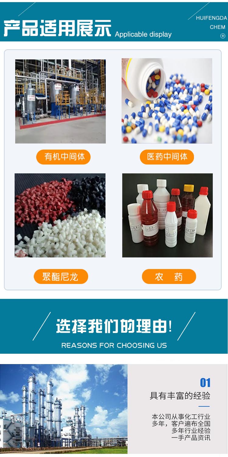 1687337672125175.jpg 三氯乙酰氯 附3.jpg