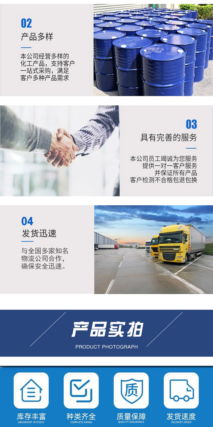 1687337682152279.jpg 對(duì)氯氯芐 附4.jpg