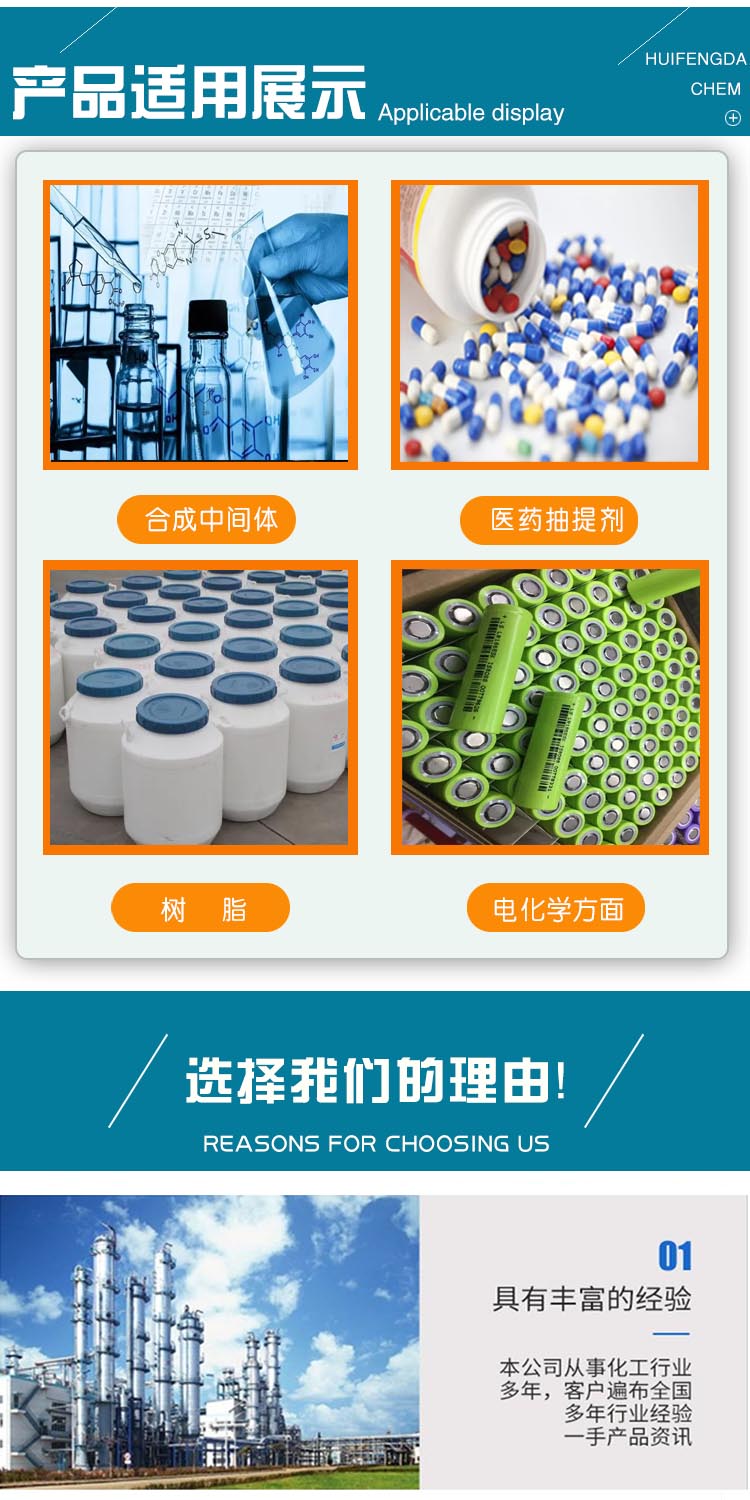 1688782343892128.jpg 乙二醇二甲醚 附3.jpg