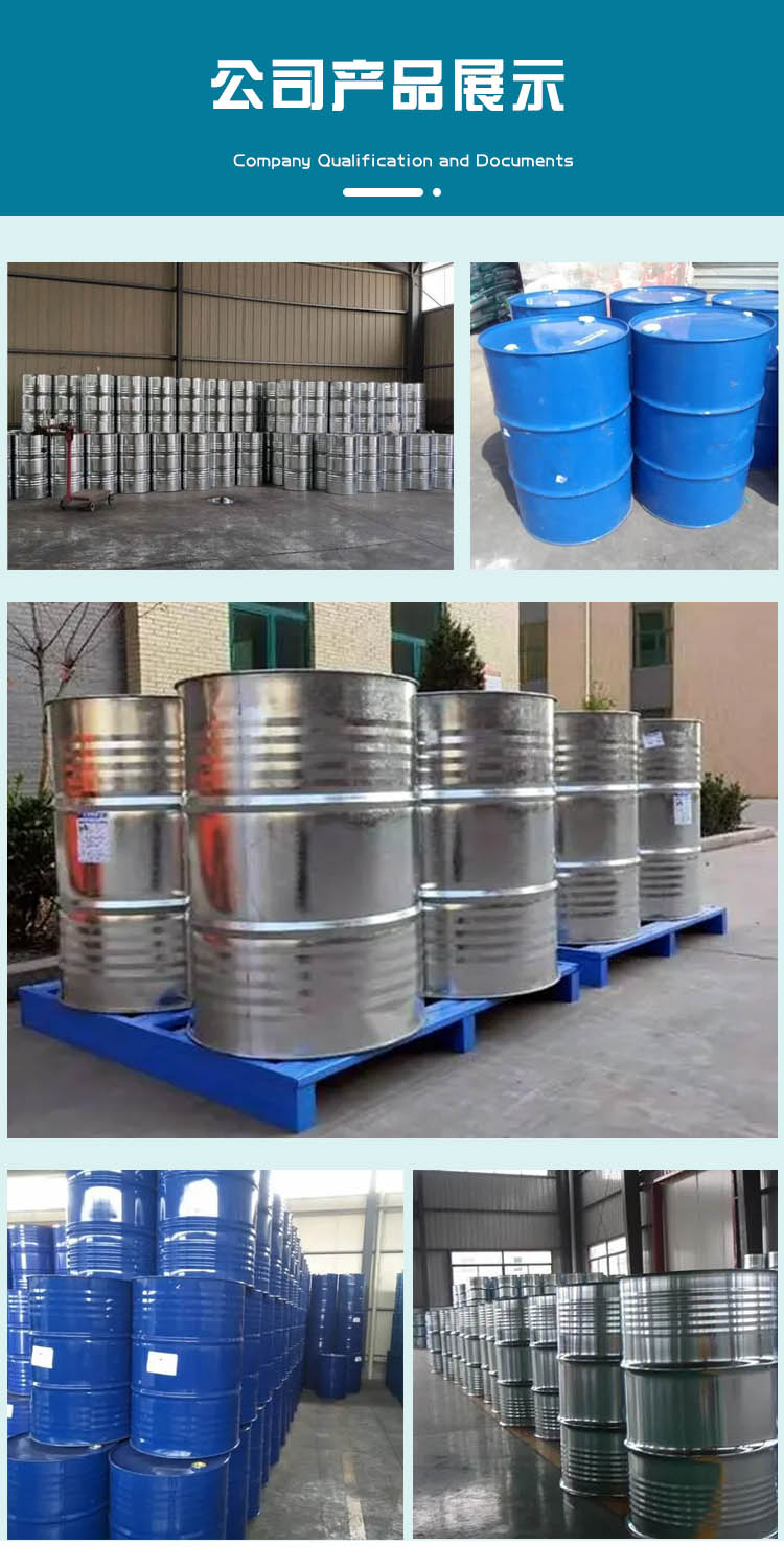 1689127965587240.jpg 1,2-丙二醇 附5.jpg