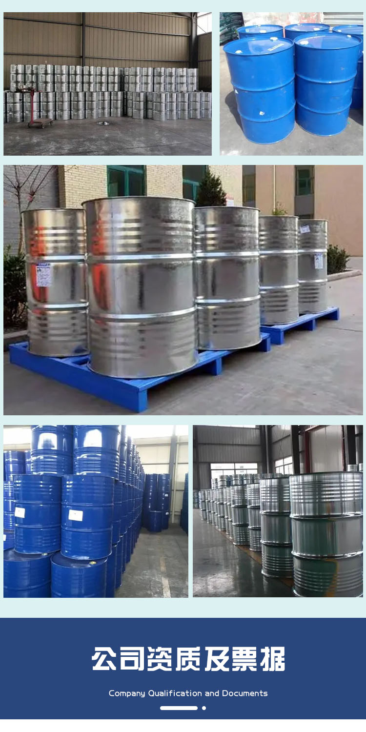 1689234394103603.jpg 碳酸二甲酯 附4.jpg