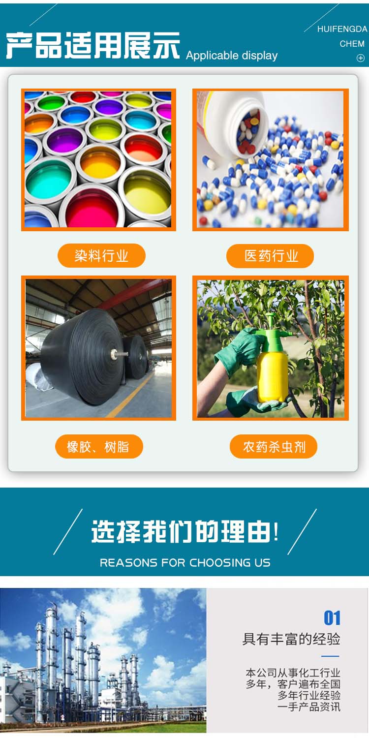 1690186973178075.jpg 間二氯苯 附3.jpg