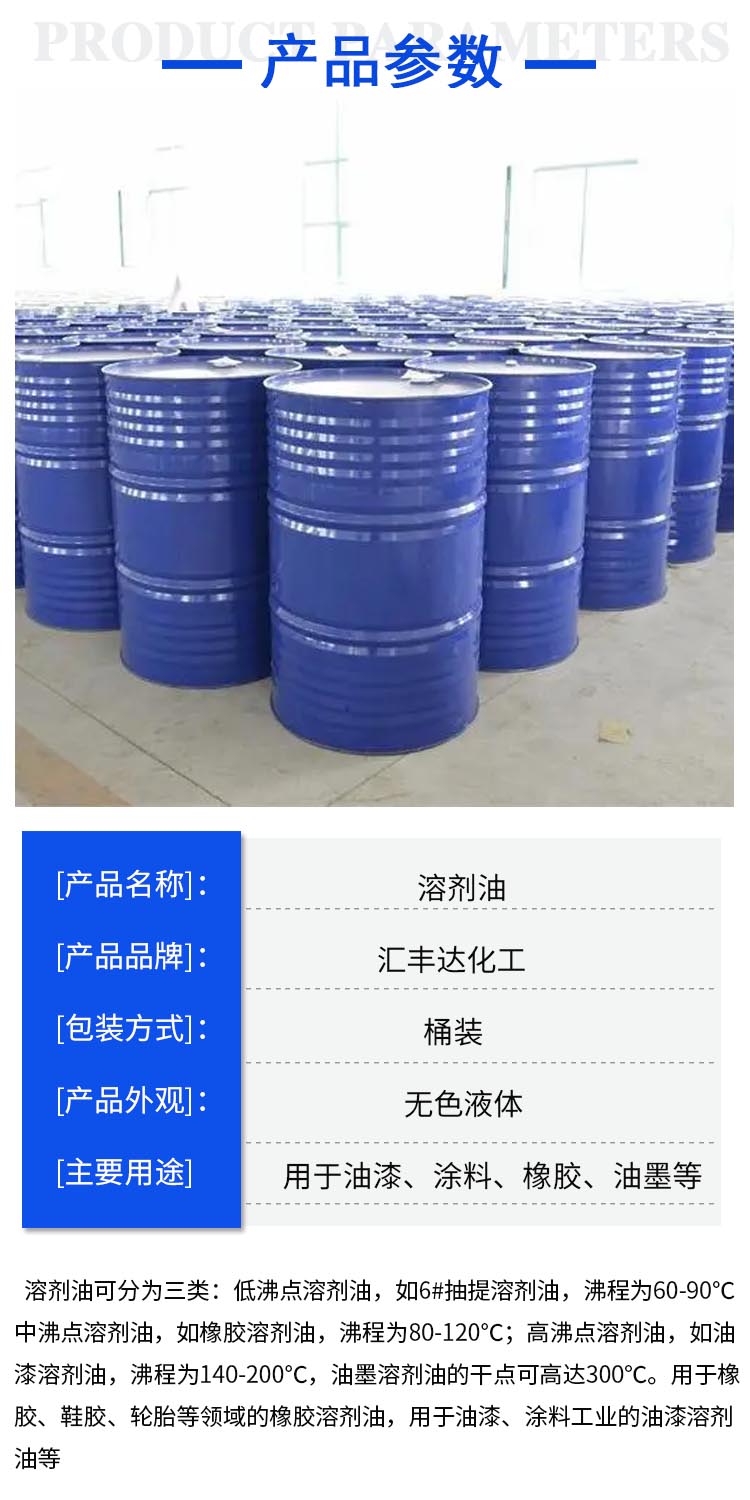 1698302918225072.jpg 溶劑油 附2.jpg