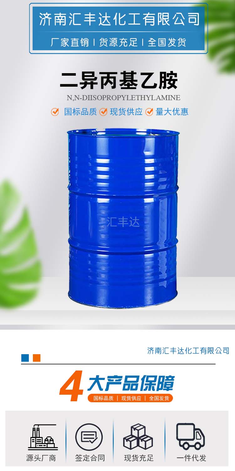 1698310317118723.jpg 二異丙基乙胺 附1.jpg